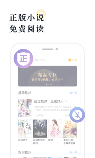 海棠书屋myhtlmebookmyhtlmebo截图2