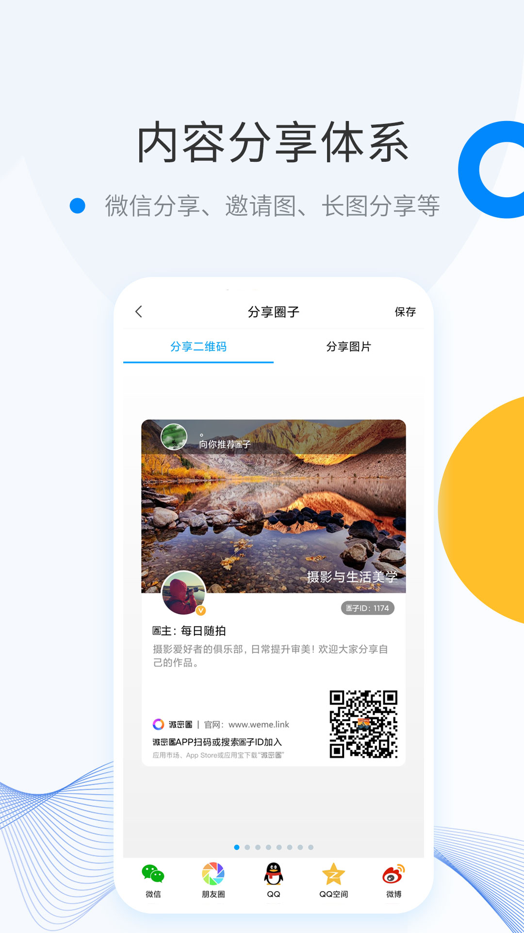 微密App官方下载截图5