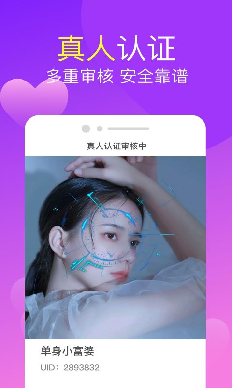 爱情漂流瓶app截图3