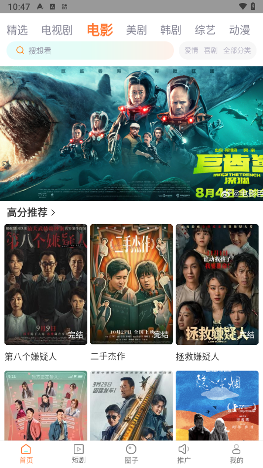 飞马影院免费追剧app下载安装截图3