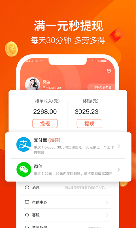 赚钱啦app截图3