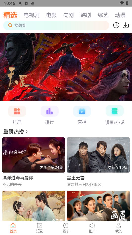 飞马影院免费追剧app下载安装截图1