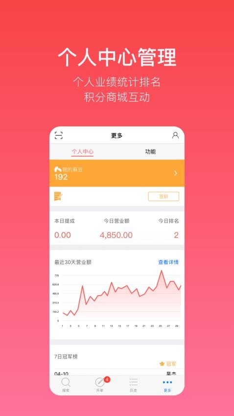 多客APP截图2