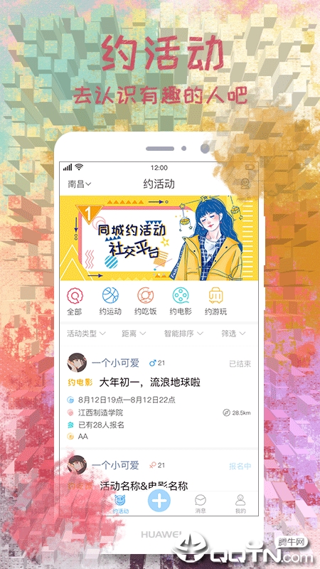 意难忘app截图3