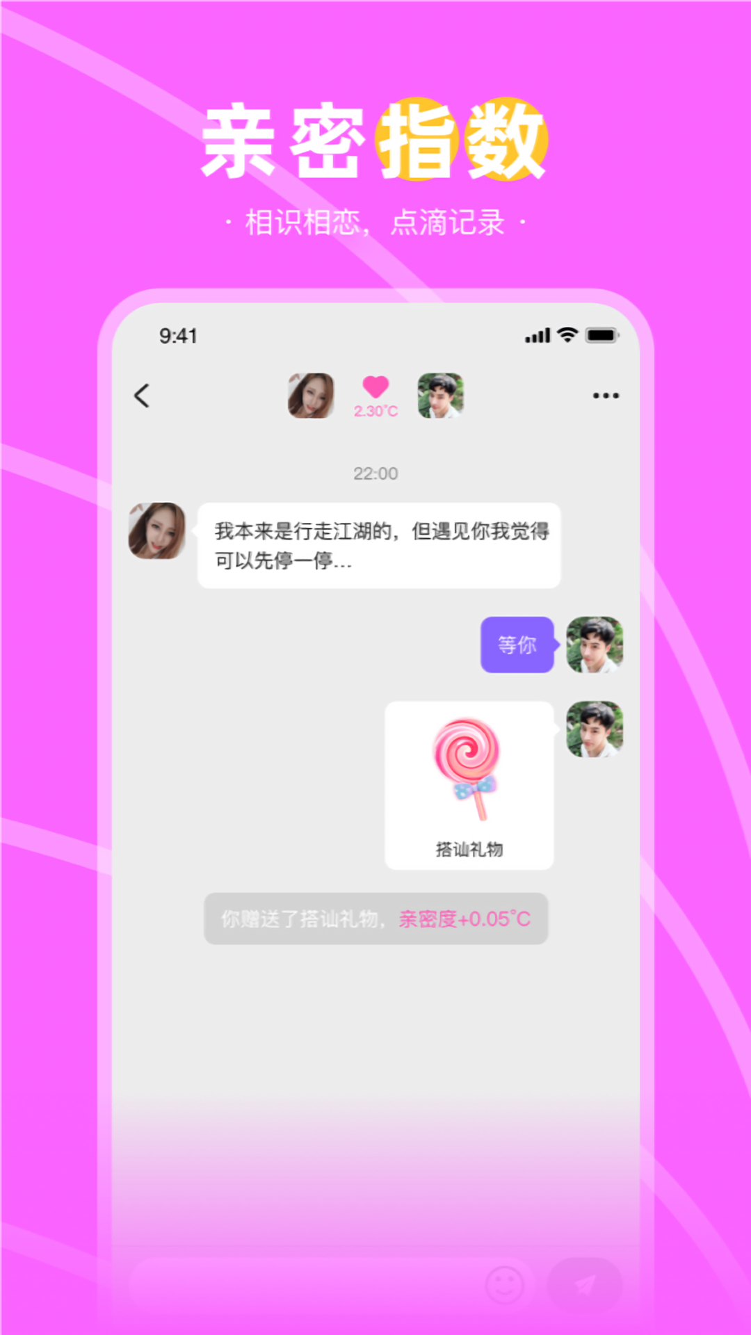 爱情漂流瓶app截图4