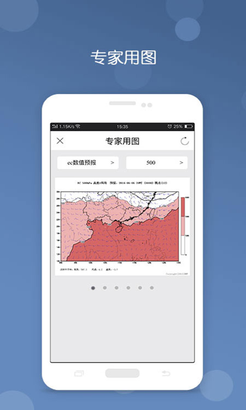 深圳台风网app截图4