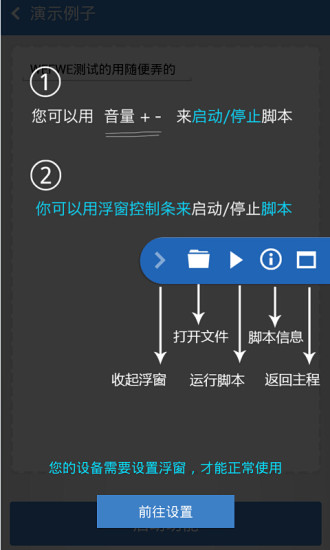 按键精灵安卓正式版截图2