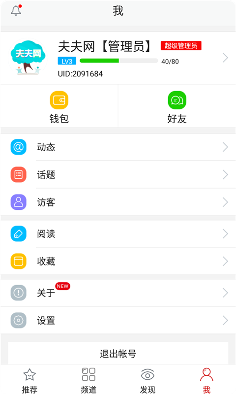 夫夫网截图3