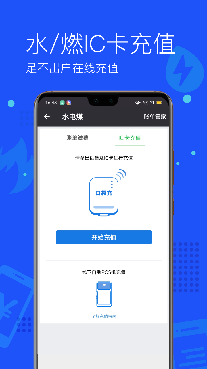 962233付费通截图4