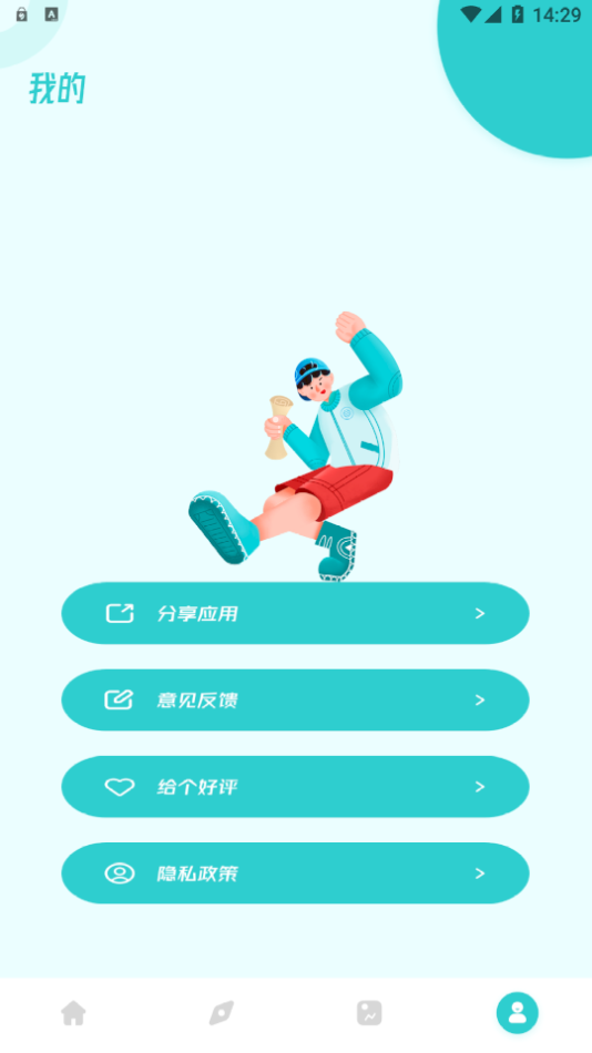 被窝影院app截图1