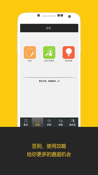 HI-夜店app下载截图4