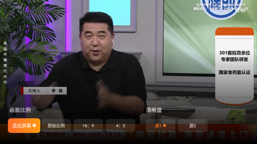 飞沙tv版安装包截图4