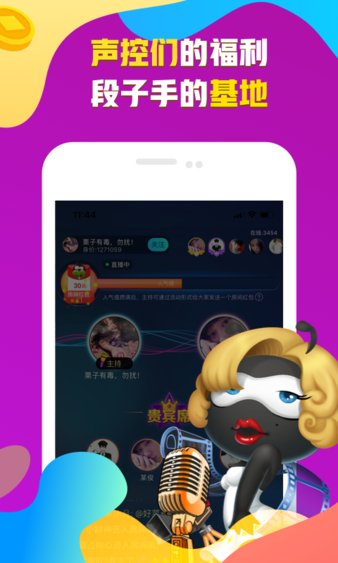 派派6.0.015官方老版本截图3