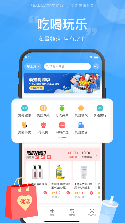 东方福利网app截图2