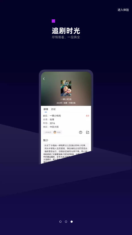 白狐影视正版截图1