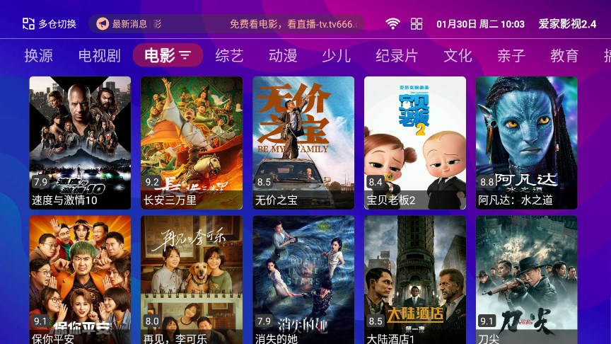 爱家影视tv下载官方版截图3