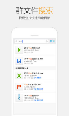 qq2015下载最新版免费下载截图3