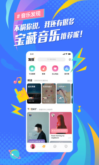 麦田音乐app截图3