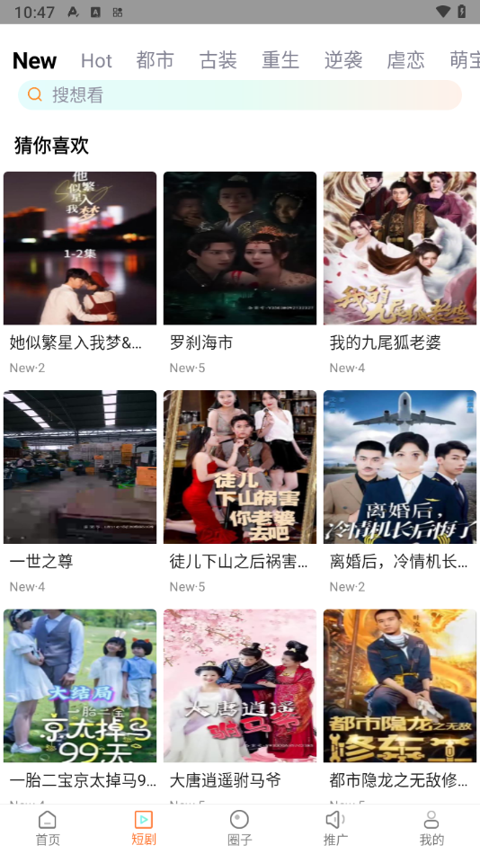 飞马影院免费追剧app下载安装截图5