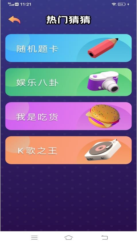 疯狂来往app截图2