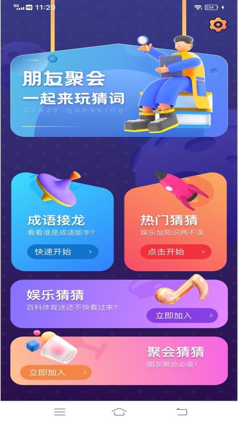 疯狂来往app截图4