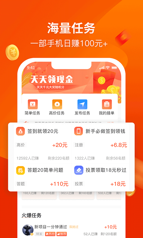 赚钱啦app截图1