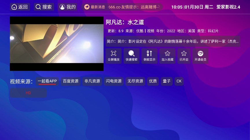 爱家影视tv下载官方版截图4