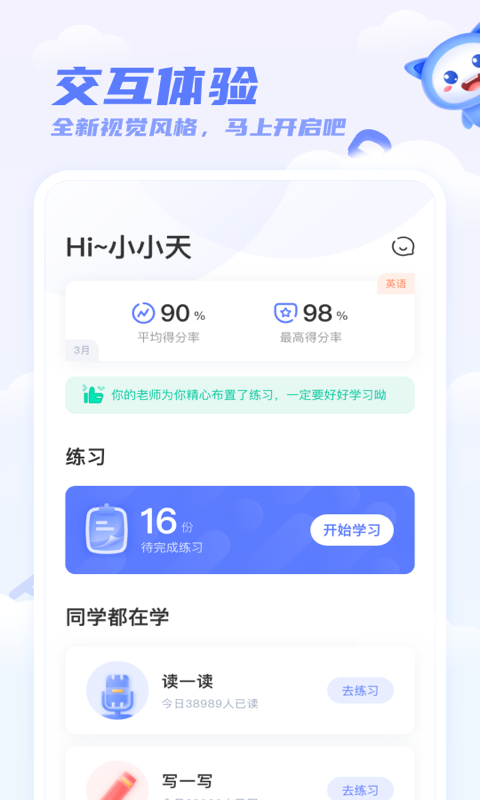 天学网百朗英语听力截图3