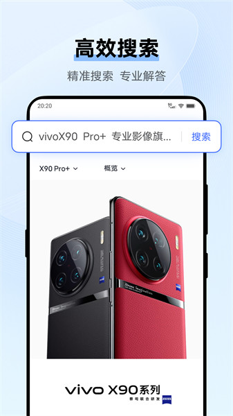 vivo浏览器最新版本官方版本截图4