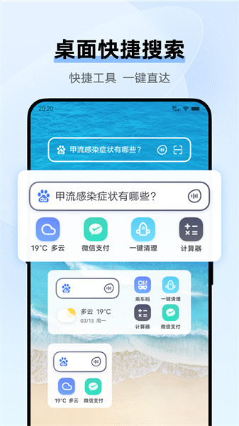 vivo浏览器最新版本官方版本截图3