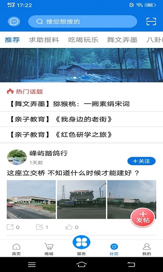 掌心长兴客户端截图1