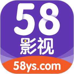 58影视大全免费追剧app