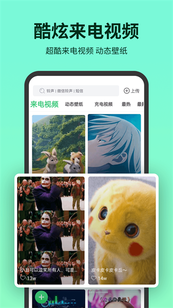 铃声多多手机铃声app截图4