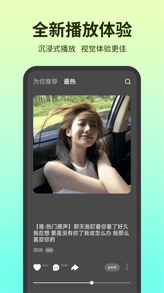 铃声多多手机铃声app截图3