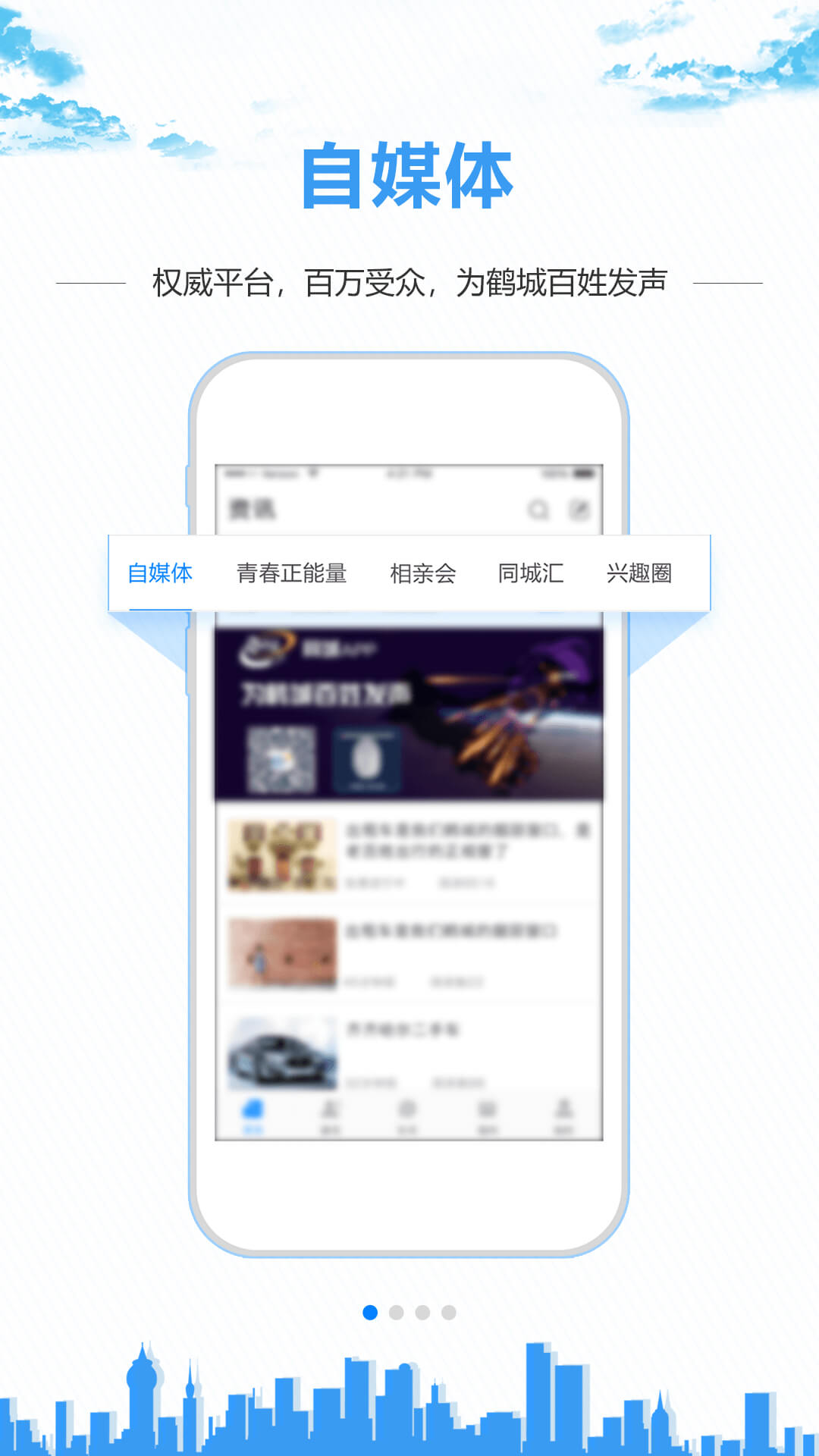 0452e齐齐哈尔同城app截图3