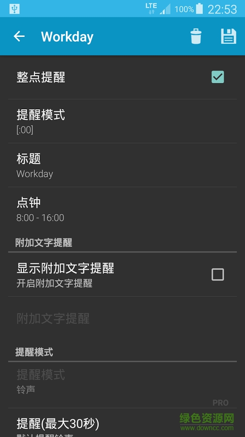 整点报时软件(Caynax Hourly Chime)截图1