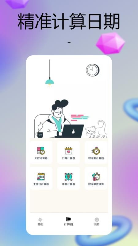 彩虹多多app截图4