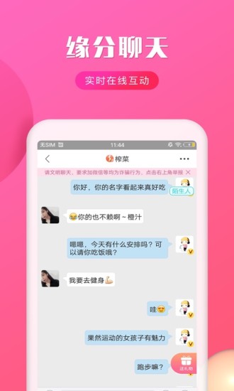 秘爱app截图3