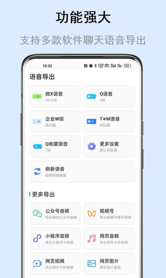 自动语音导出截图1