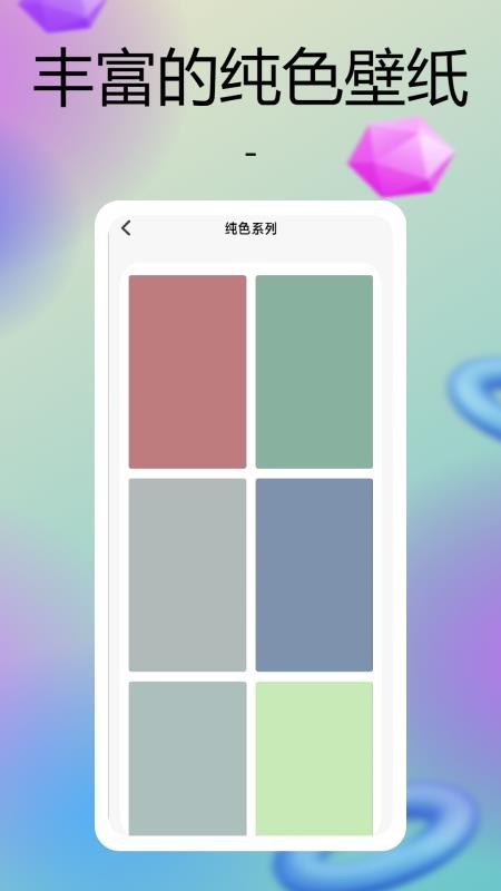 彩虹多多app截图1