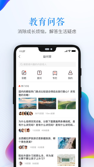 山东省潍坊市安全教育平台app截图2