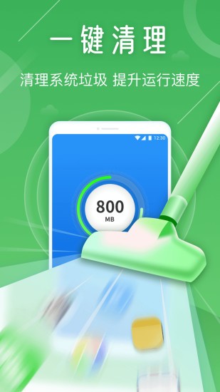 天眼手机清理专家app截图2
