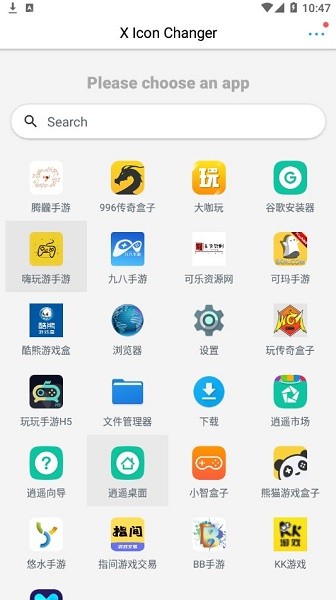x icon changer app(x图标转换器)截图1