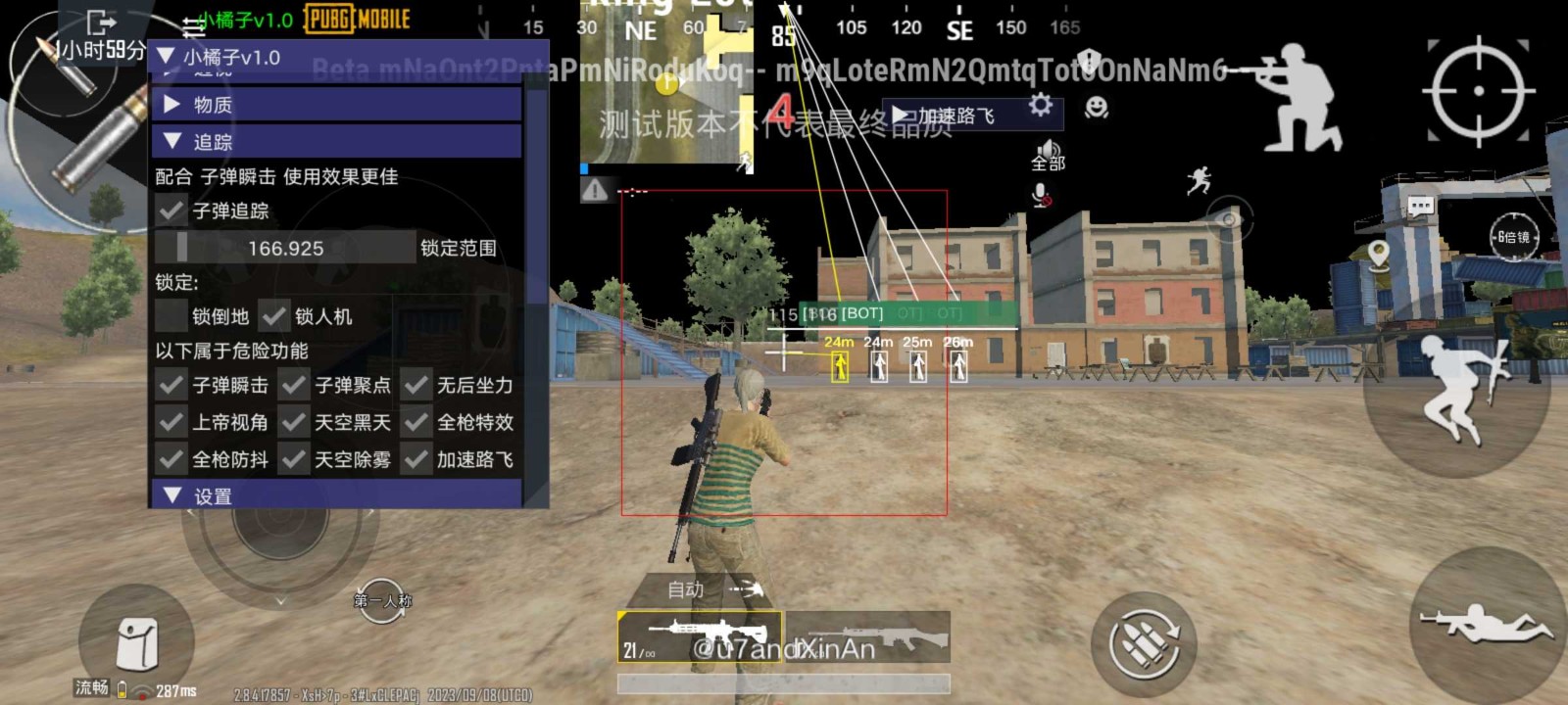 pubg国际服晴天国体辅助截图1