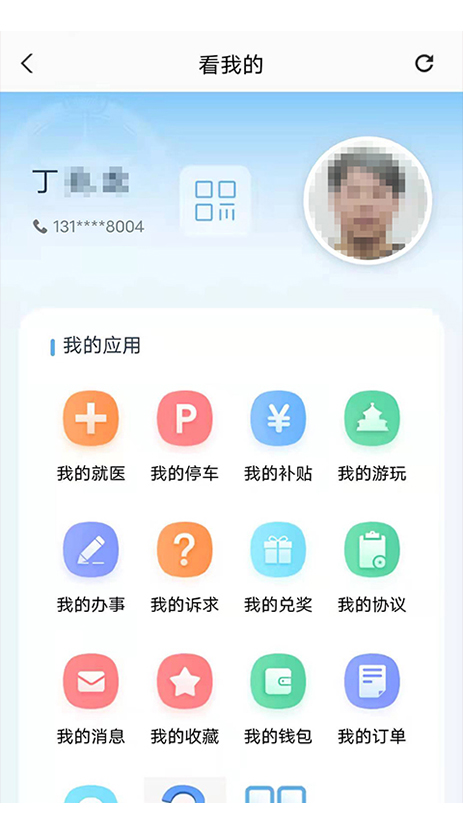 盛事通app免费最新版本下载截图3