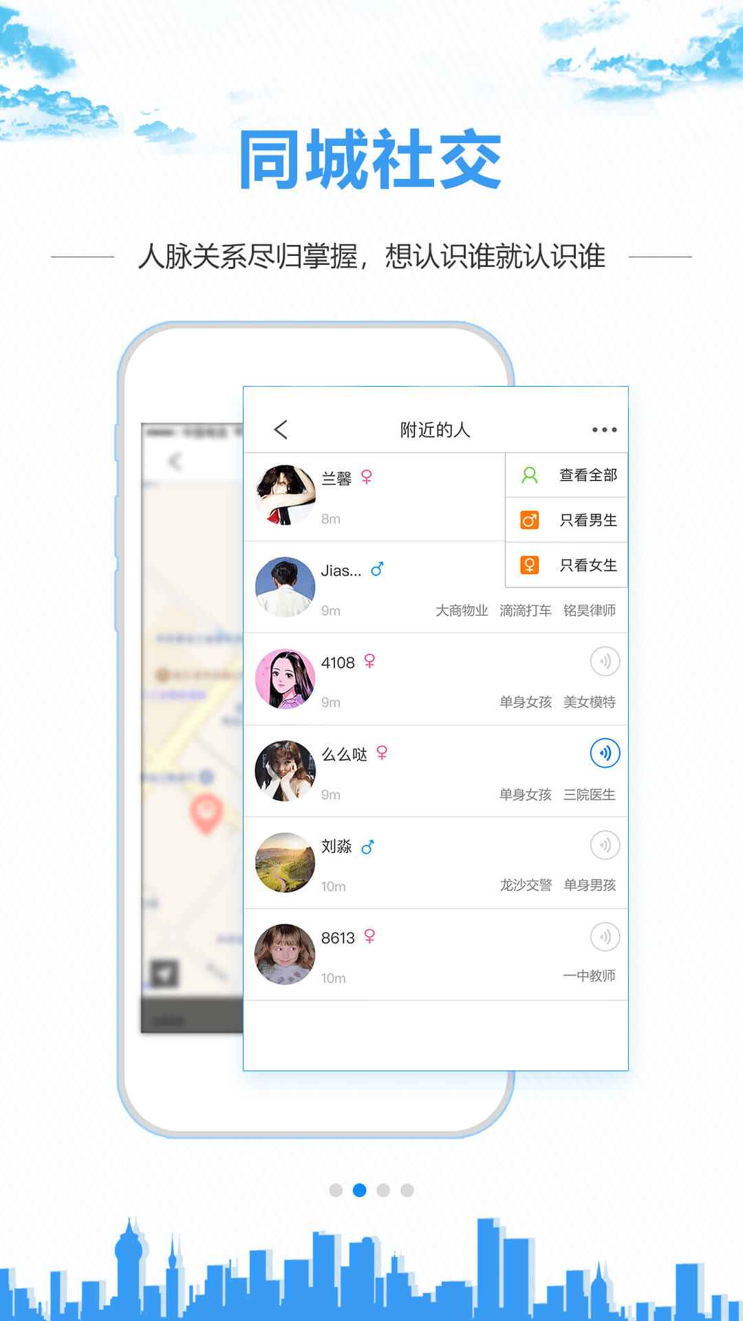 0452e齐齐哈尔同城app截图2