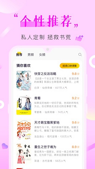 歪歪免费小说截图2