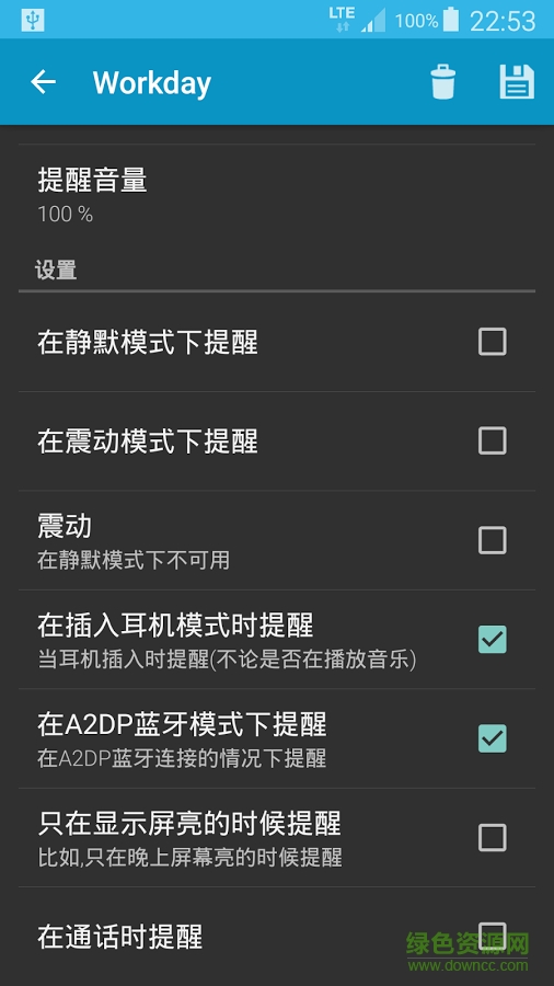 整点报时软件(Caynax Hourly Chime)截图2