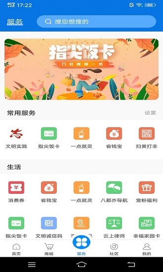 掌心长兴客户端截图4