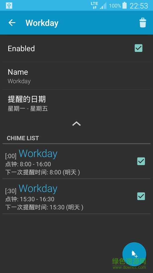 整点报时软件(Caynax Hourly Chime)截图4